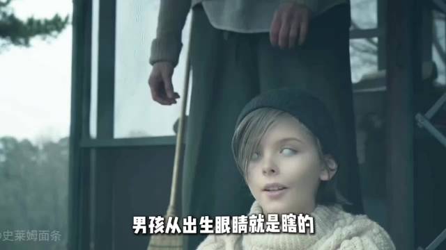 盲眼男孩打破母亲禁令，探寻森林巨兽秘密