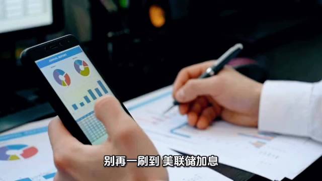 大洋彼岸一加息，美债收益率直接往上冲，全球无风险利率抬升…