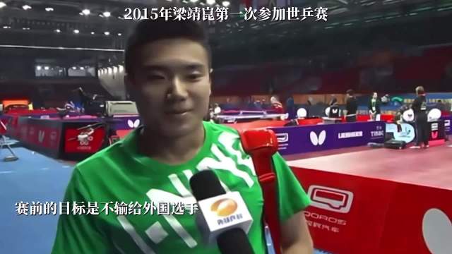 梁靖崑“我挺努力的吧，不像他们说的那样”