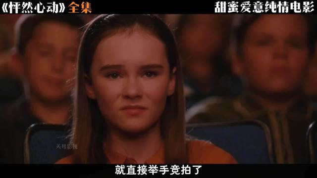 男孩醒悟后当众想亲吻女孩，女孩反应很飒