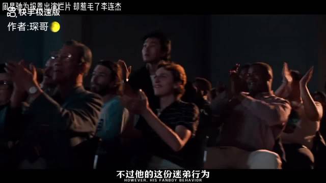 周星驰配角抢镜李连杰，此片改变功夫皇帝一生