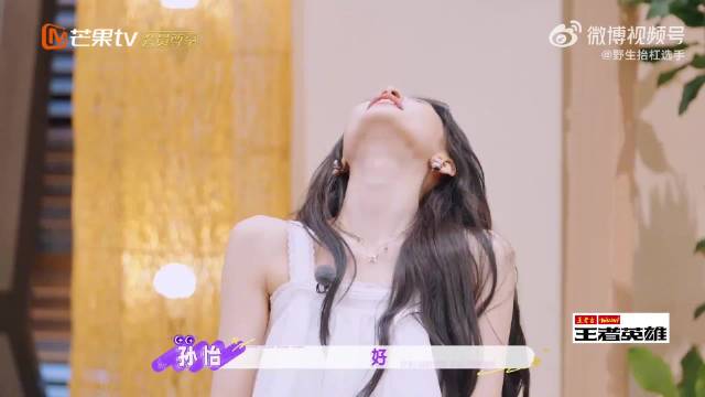 孙怡演看前任上热搜，一秒入戏细节到位