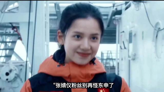 大人，市场变了！别骂啦！张婧仪和东申未来