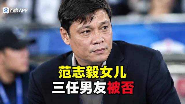 女儿范斯晶的三任男友被否？就大连小伙子马镇他看中了，主要他人品好！
