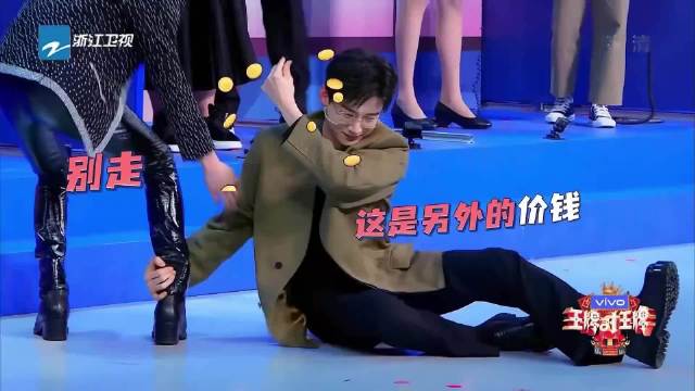 白敬亭演碰瓷，谁料下秒真讹上华晨宇了，这段真的太好笑！