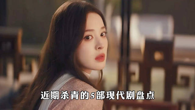 近期五部现代剧杀青，年代至都市故事盘点