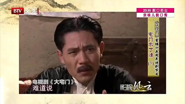 谢兰回顾拍《大宅门》，大夏天穿棉袄，陈宝国拍完就倒地