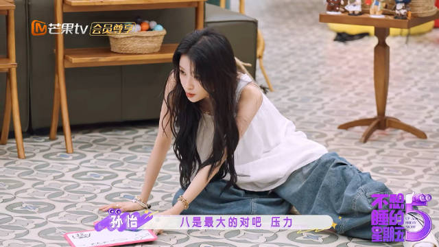 孙怡在不想睡的星期五上演压力版安陵容
