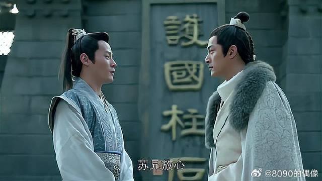 景琰倔归倔，礼数还是有的，傲娇感谢梅长苏救庭生
