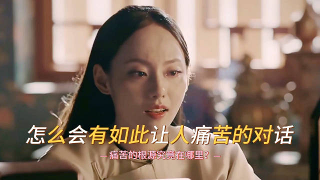 她是圣女，也是礼物没有自我，没有选择，一个物品何谈家