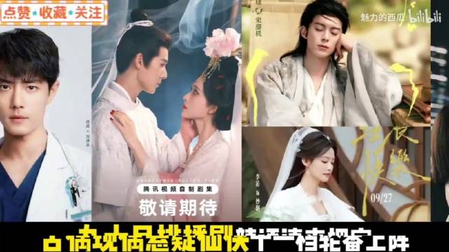 内娱十一档剧单辣评：田曦薇、孟子义、王鹤棣新剧谁能突围？