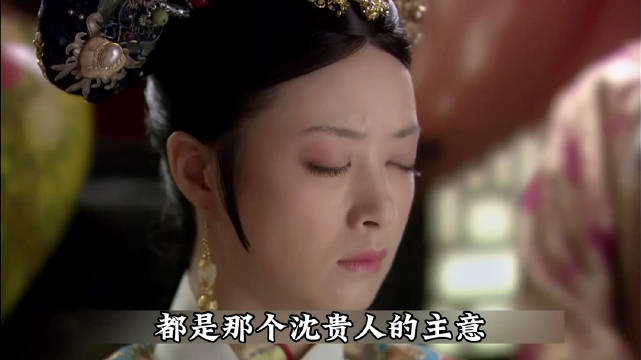 沈眉庄被曹贵人下套 刘畚登场 老乡见老乡坑到你发慌