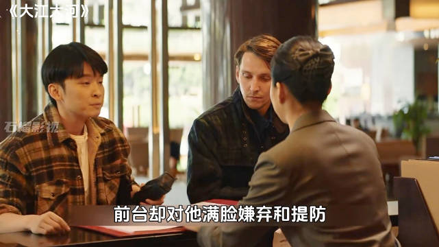 杨巡初见梁思申 大江大河