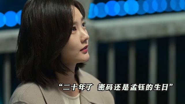 一个白了头，一个嫁了人，安欣孟钰让人意难平