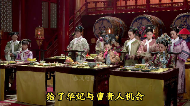 华妃曹贵人强强联手 甄嬛被卷入木薯粉风波