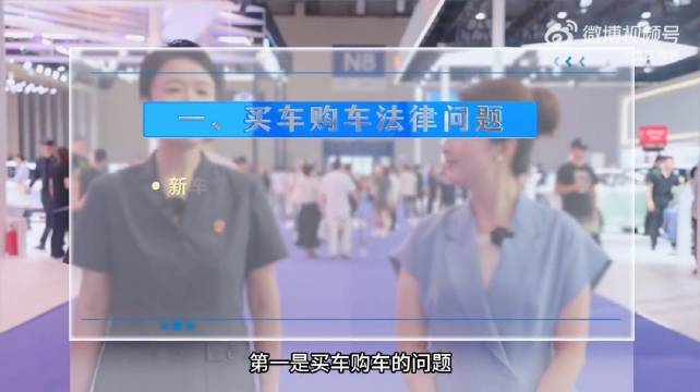 购车买车法律科普