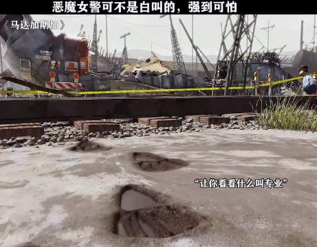 《马达加斯加》这女警简直是概念神