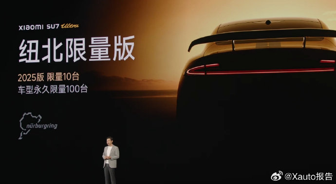 小米SU7 Ultra纽北限量版详解：81.49万的赛道猛兽值得抢吗？3个维度说清+FAQ