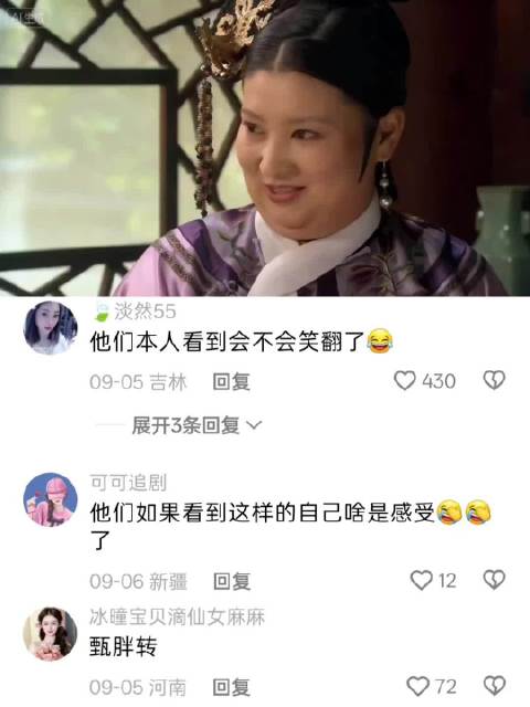 甄嬛传，终究是被玩坏了