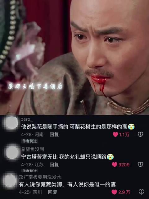 爱你的人从来不会不顺路 宁古塔苦寒无比，我的允礼却说他顺路