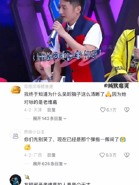 维嘉的梗好笑点是太自然了，台词剧本演不出来