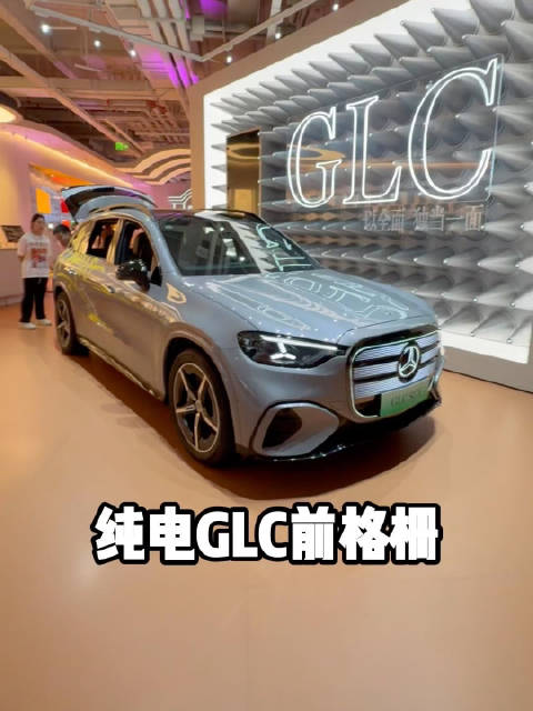 关于纯电GLC的一点发现