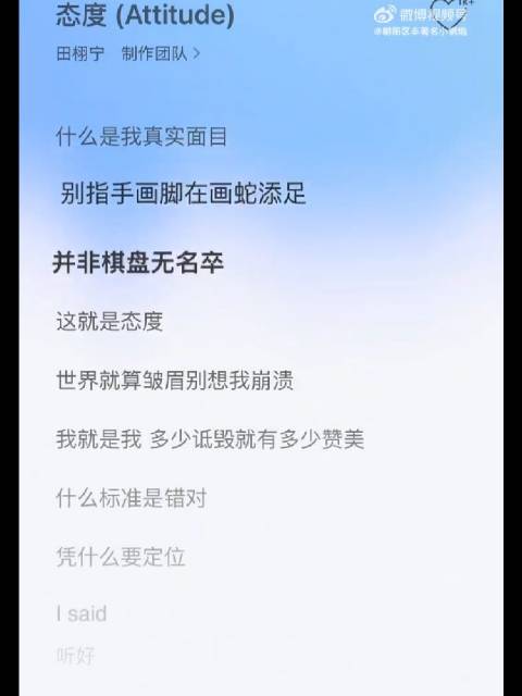 田栩宁新歌的口碑
