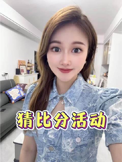 9月17日猜比分来啦！…