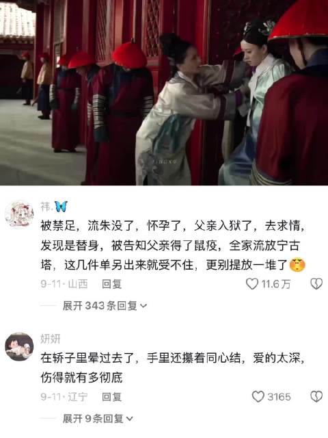 哀莫大于心死，莞莞类卿是人类能够承受的吗｜甄嬛传