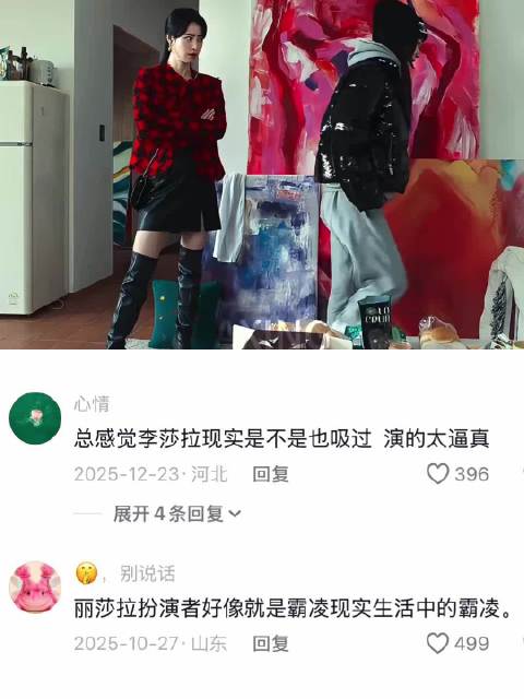 全在俊一天天看着这几个女的也是挺闹心 黑暗荣耀