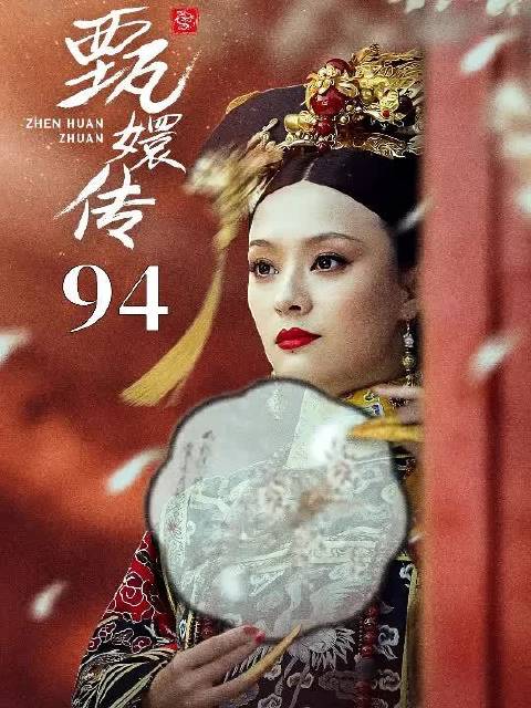 甄嬛怀孕自己觉得奇怪，不料还真的出了意外！