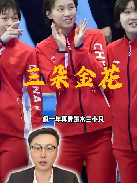跳水三小只近况，张家齐年入81万，陈芋汐战亚运，全红婵休养