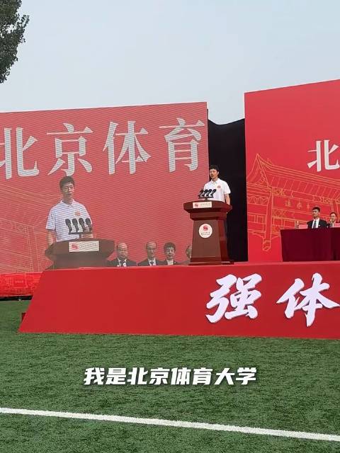 张常宁北体开学Vlog 后面冠军班又去开了个班会