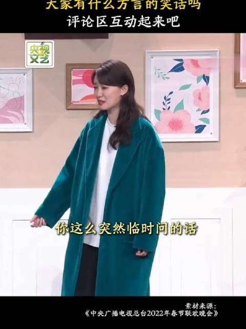 贾玲张小斐方言梗笑点十足，网友分享方言趣事