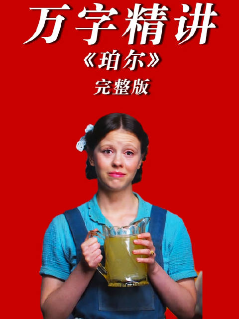 当被看见的渴望沦为绝响，疯狂与欲望便成为了常态