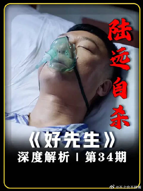 陆远服安眠药自杀，江莱照顾的无微不至