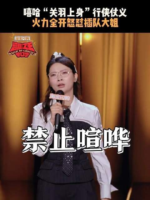 以《满江红》为刃，嘻哈为声，给插队者上了一堂硬核“公开课”