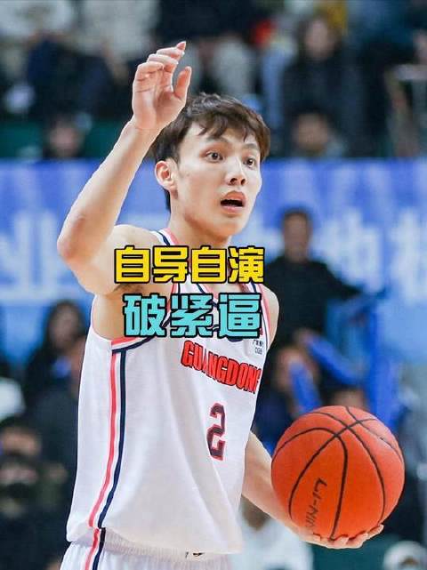 徐杰化身导演兼主演，破解山西全场紧逼