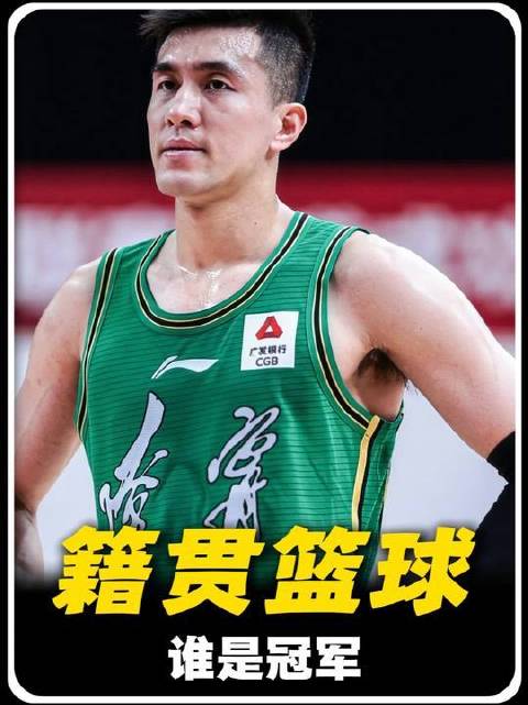 按出生地分队征战联赛，哪个省份将捧起冠军奖杯？