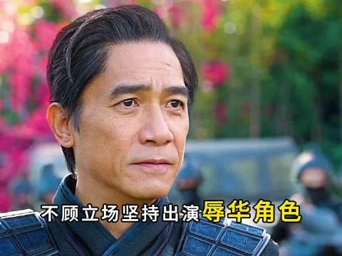梁朝伟的眼，周星驰的戏，港片两大天花板！