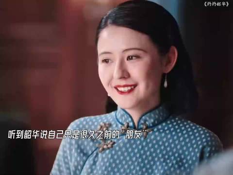 与昔日恋人重逢，却再次错过，灼灼韶华 热依扎