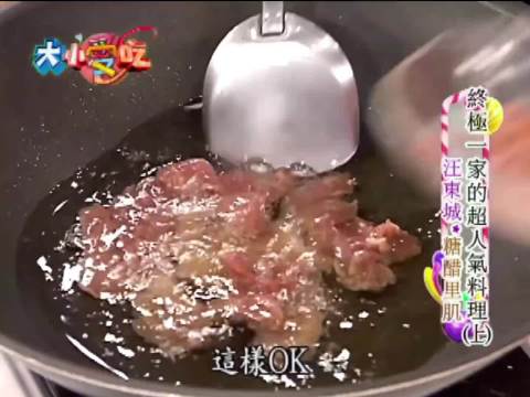 最精彩的一次死亡问答 汪东城 炎亚纶 唐禹哲 三傻大闹小厨房