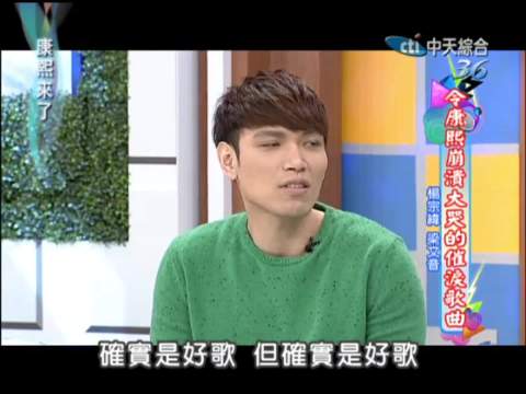 最后杨宗纬随便唱两句也好听 杨宗纬｜康熙来了｜小s｜综艺