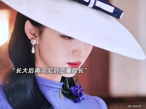 再次见到孤儿院的恶魔，她设计报仇