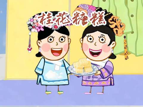 桂花糖膏 小猪甄嬛传之《桂花糖膏》，角色素材来自
