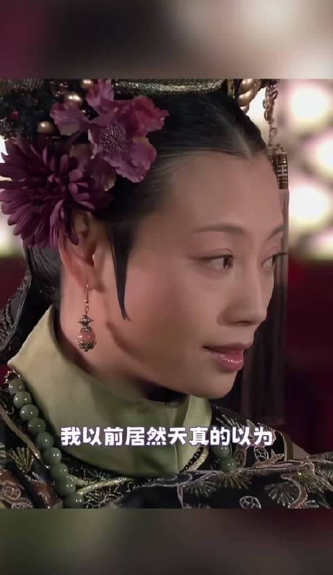 我以前居然天真的以为甄嬛和端妃真的是好朋友