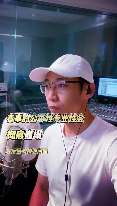 敬畏规则尊重对手，克制责任方为强大