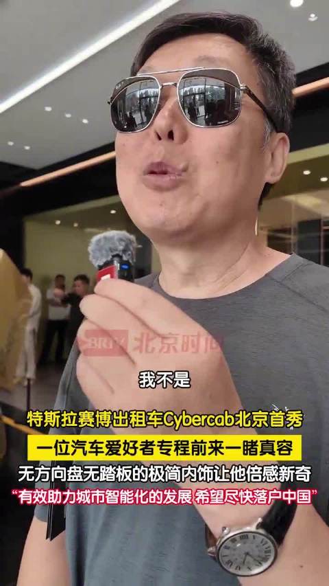 汽车爱好者称赛博没方向盘很新奇