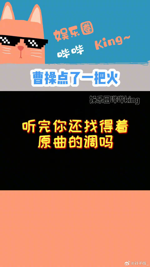 这听过又没听过的感觉… 费翔 微博VC计划