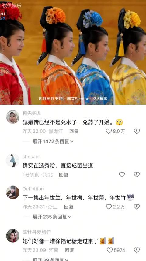 甄嬛传7沈眉庄